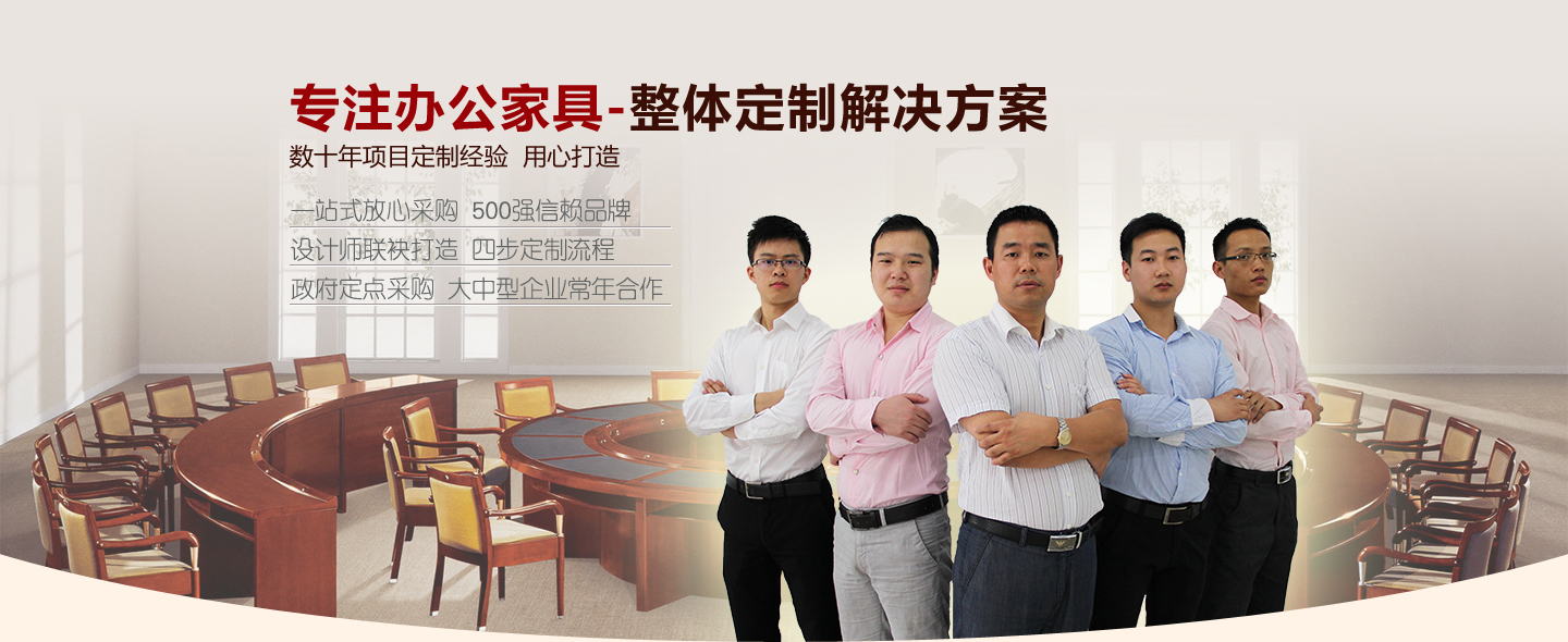 上海辦公家具定制，提供高端辦公家具整體解決方案