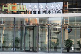 上德企業(yè)集團外景3