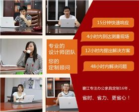 上海辦公家具設(shè)計(jì)公司——碧江家具設(shè)計(jì)團(tuán)隊(duì)