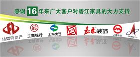 碧江家具——上海辦公家具專業(yè)定制16年