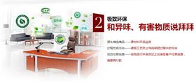 人性化辦公家具設(shè)計(jì)——綠色環(huán)保辦公家具