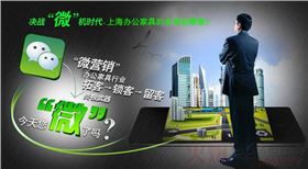 上海辦公家具廠家:決戰(zhàn)“微”機時代