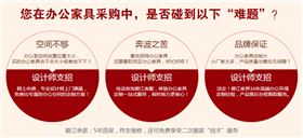 上海辦公家具采購(gòu)過(guò)程中常見(jiàn)的難題