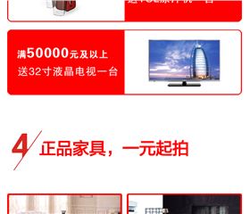 碧江家具五重好禮迎國慶