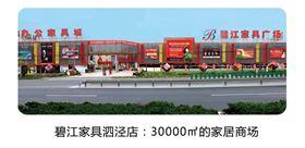 碧江家具五重好禮迎國慶