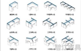 辦公屏風(fēng)位 辦公屏風(fēng)位