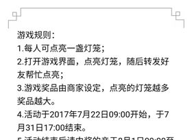 碧江微信活動(dòng)點(diǎn)燈籠