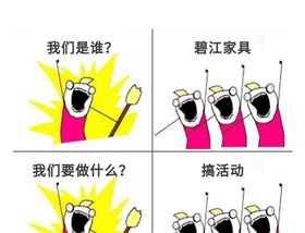 碧江家居商城國慶節(jié)活動