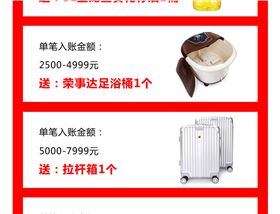 碧江家居商城國慶節(jié)活動