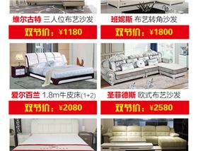 碧江家居商城國慶節(jié)活動