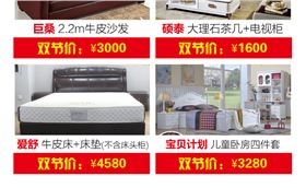 碧江家居商城國慶節(jié)活動