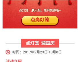 點燈籠，贏大獎