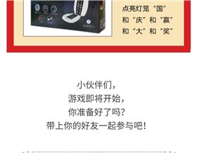 點燈籠，贏大獎