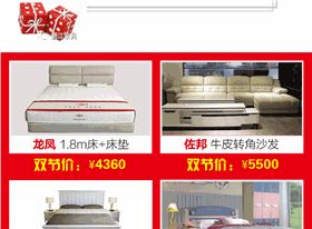 碧江家具商場18年元旦活動(dòng) 碧江家具商場18年元旦活動(dòng)