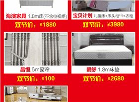 碧江家具商場18年元旦活動(dòng) 碧江家具商場18年元旦活動(dòng)