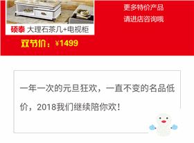 碧江家具商場18年元旦活動(dòng) 碧江家具商場18年元旦活動(dòng)