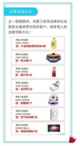 碧江家具第十屆抽免單 碧江家具第十屆抽免單