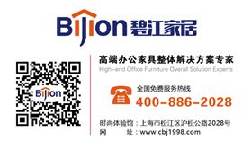 碧江辦公家具
