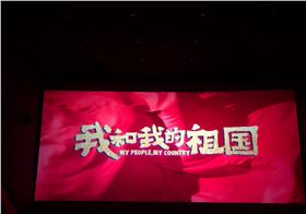 我和我的祖國(guó) 我和我的祖國(guó)