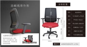 辦公椅生產(chǎn)商 辦公椅生產(chǎn)商