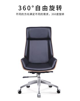 現(xiàn)代簡(jiǎn)約辦公椅