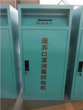 廢棄口罩回收箱 廢棄口罩回收箱