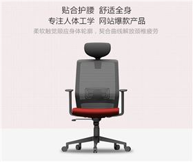 什么樣辦公椅好