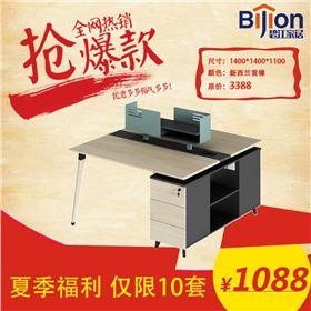 兩人位辦公桌價(jià)格 兩人位辦公桌價(jià)格