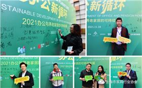 上海家具協(xié)會