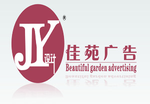 碧江的合作客戶佳苑廣告