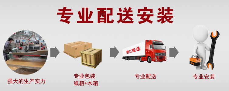 碧江家具：專業(yè)配送安裝