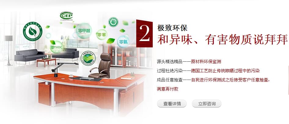 碧江家具嚴(yán)把環(huán)保關(guān)