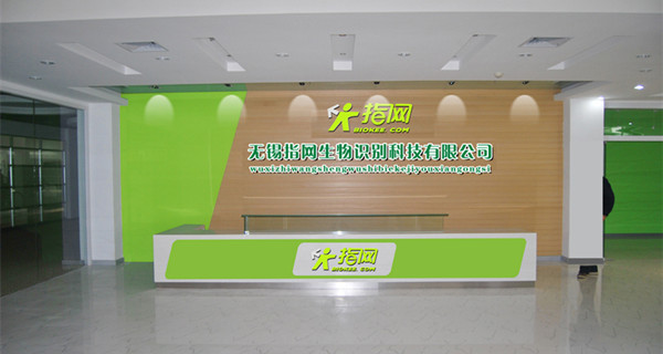 指網(wǎng)生物識(shí)別科技 指網(wǎng)生物識(shí)別科技