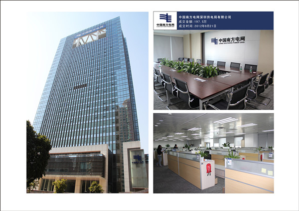 中國南方電網(wǎng) 中國南方電網(wǎng)