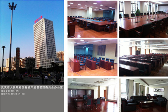 武漢市人民政府國有資產(chǎn)監(jiān)督管理委員會