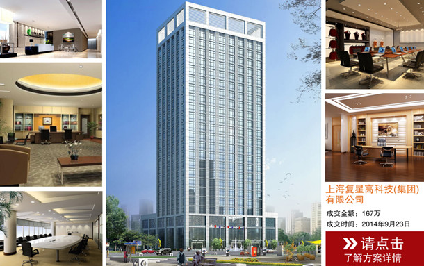 上海復(fù)星(高科技)集團