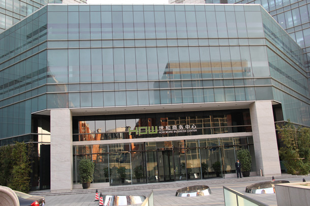 上德企業(yè)集團外景1