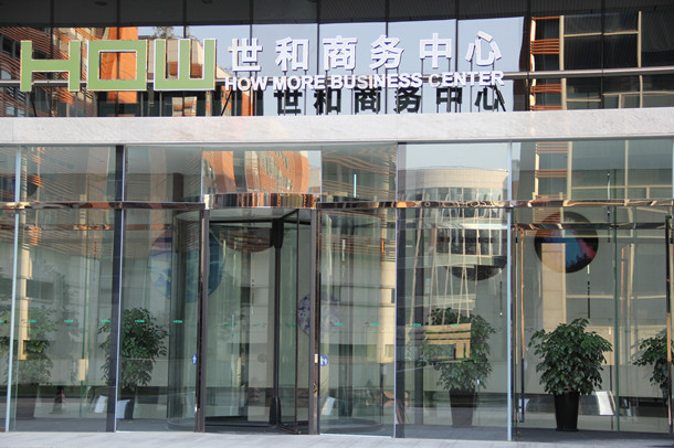 上德企業(yè)集團外景3