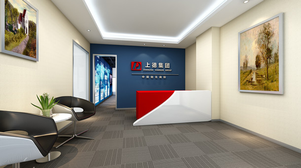 上德企業(yè)集團前臺