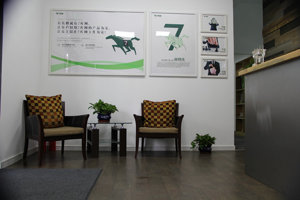 7庫網(wǎng)前臺接待區(qū)