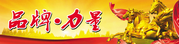 上海辦公家具廠——品牌的力量