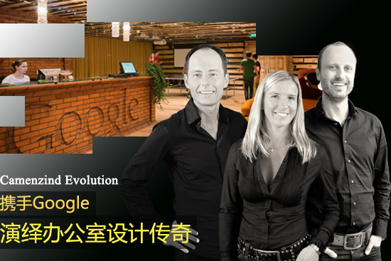 辦公家具公司——攜手Google，演繹現(xiàn)代時(shí)尚傳奇辦公家具空間