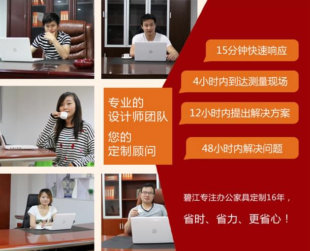 上海辦公家具設(shè)計(jì)公司——碧江家具設(shè)計(jì)團(tuán)隊(duì)