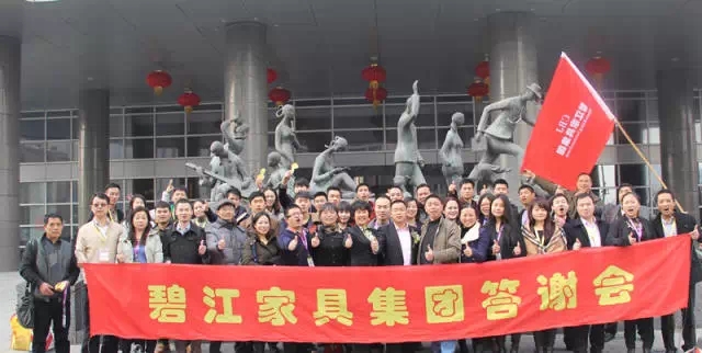 中國(guó)第六屆十大牛商競(jìng)選——上海辦公家具廠碧江家具集團(tuán)董事長(zhǎng)付凌云后援團(tuán)