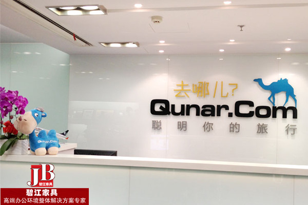 去哪兒網(wǎng)前臺(tái)接待桌