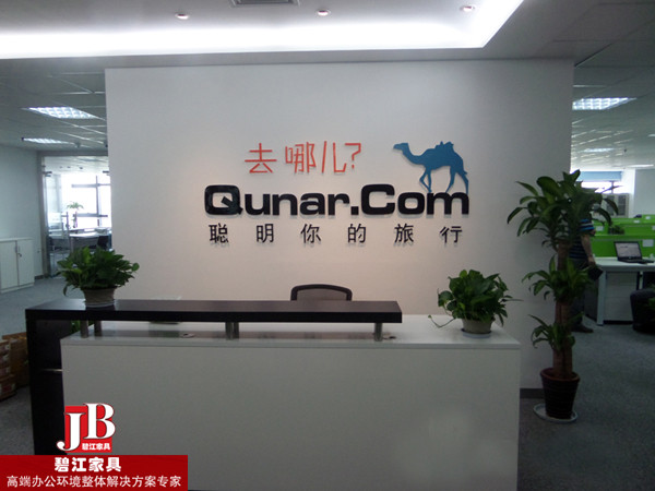 去哪兒網(wǎng)前臺(tái)接待桌