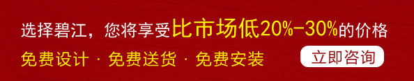 上海辦公家具定制請(qǐng)認(rèn)準(zhǔn)碧江辦公家具