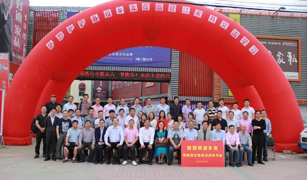 碧江上海辦公家具舉辦玉山同鄉(xiāng)交流會