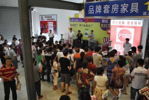 碧江家具五周年慶典現(xiàn)場
