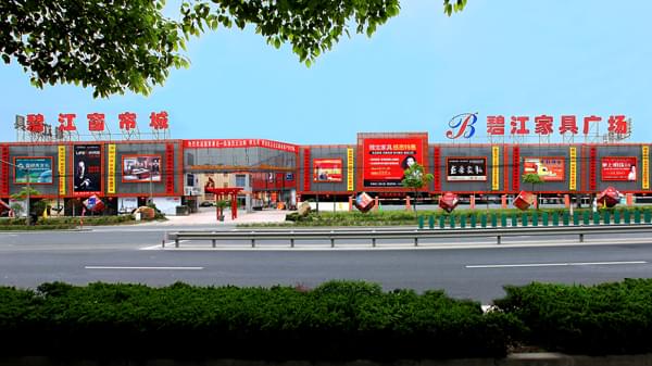碧江家具門面圖